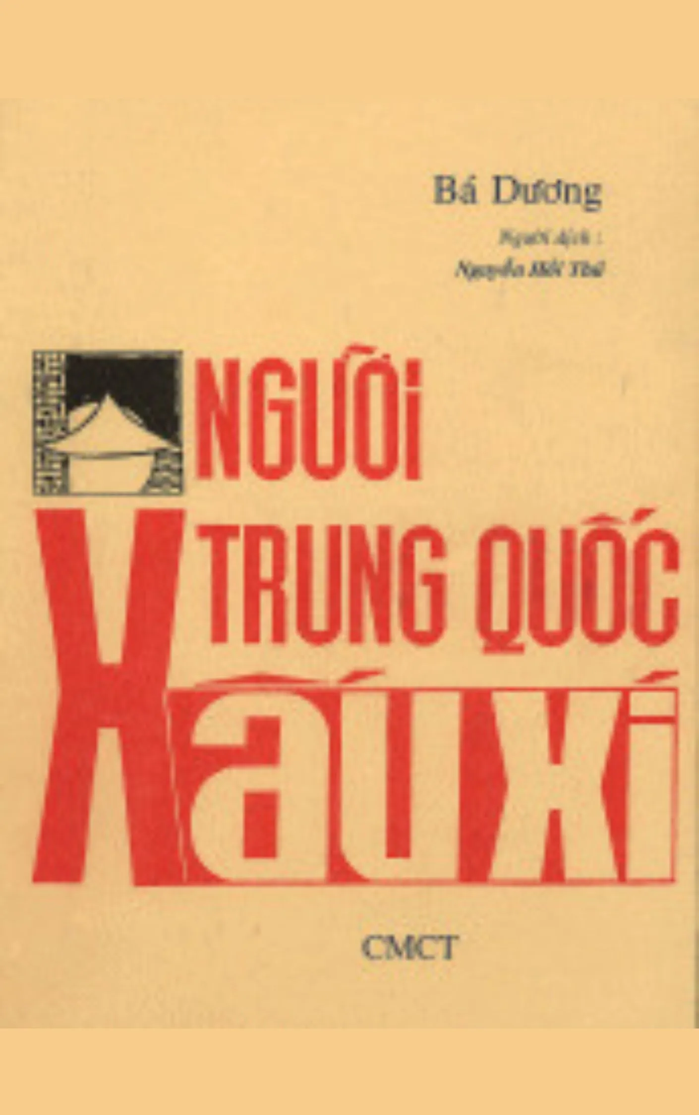 **"Người Trung Quốc xấu xí"** là cuốn sách nổi tiếng của tác giả Bá Dương, trong đó ông thẳng thắn phê phán những thói hư tật xấu và vấn đề văn hóa xã hội của người Trung Quốc. Tác phẩm đã gây nhiều tranh cãi nhưng cũng nhận được sự chú ý lớn vì cách tiếp cận táo bạo, phản ánh những điểm tiêu cực trong xã hội như thói ích kỷ, tham lam, thiếu kỷ luật, và sự trì trệ. Cuốn sách khuyến khích người Trung Quốc đối diện với sự thật và cải thiện bản thân, từ đó góp phần xây dựng một xã hội tốt đẹp hơn.